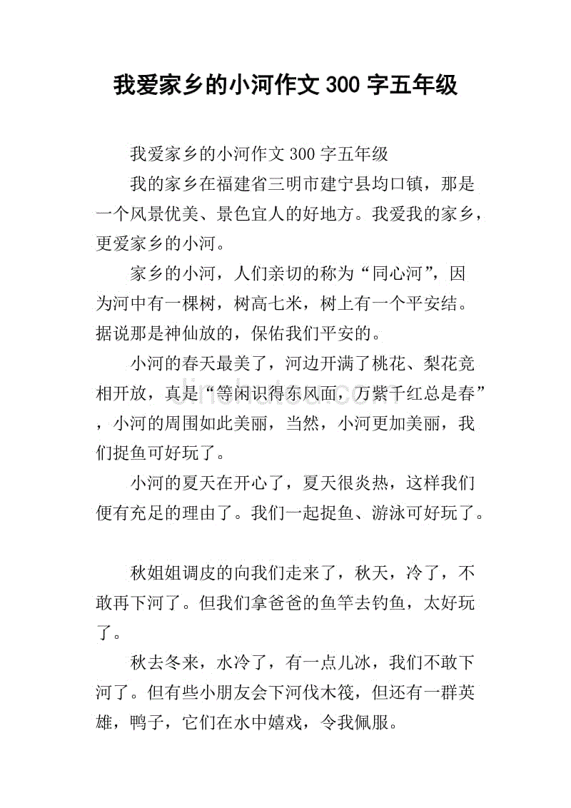 家就像_650字