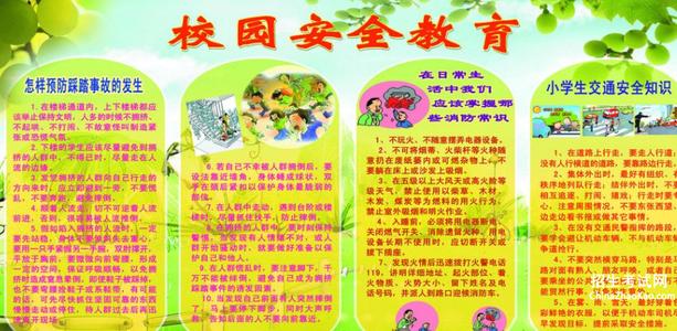 交通安全知识组成_1500字