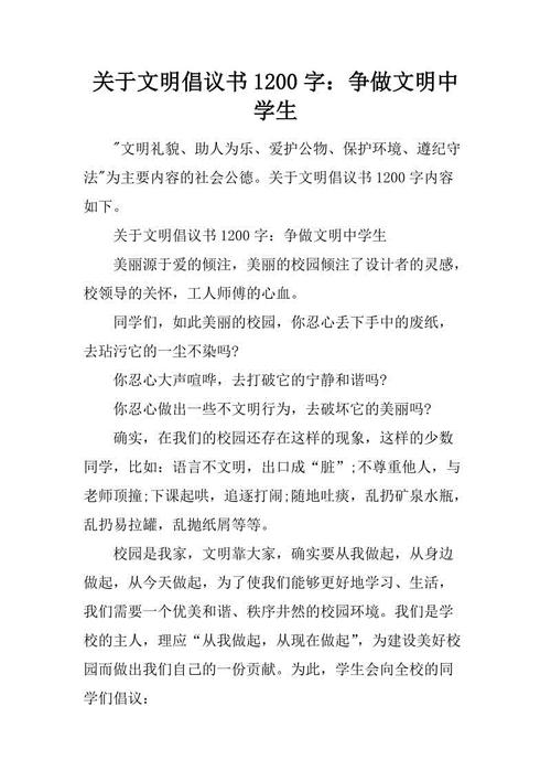 环境推荐_1200字
