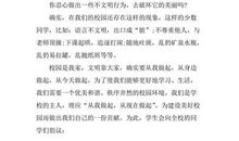 环境建议书_1200字