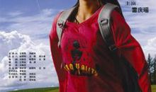 隐形的翅膀_600字