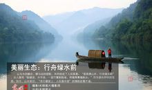 客路青山外，行舟绿水前