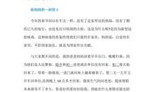 妈妈的信_2000字