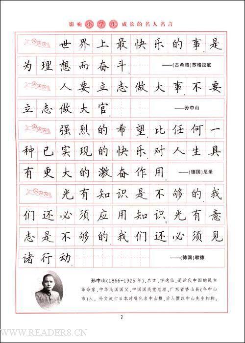 名人恋爱_450字
