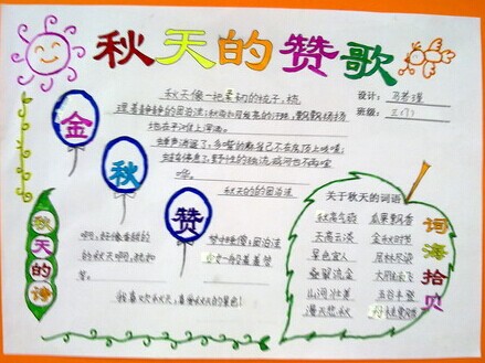 秋天在心灵_900字