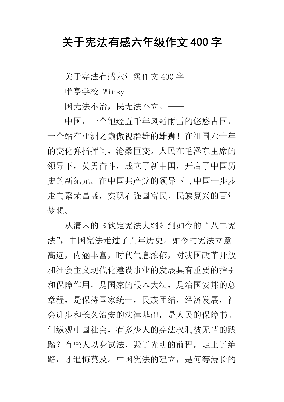 母亲爱无私------阅读成分感_650字