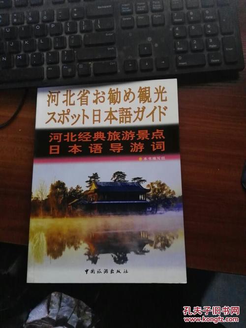 旅游景点导游帮助编写_1200字
