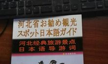 旅游景点导游词助写_1200字