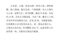 校园导游词助写_650字