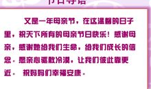 母爱是伟大的_250字