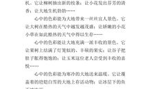 我的八年级_1500字