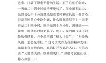 关于成熟的作文：成长与成熟_1200字