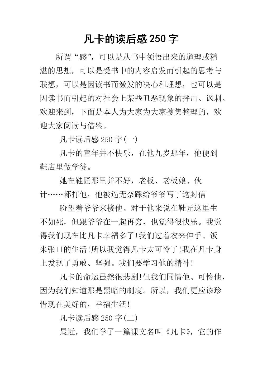 阅读更多组成_250字