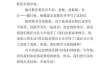 读 有感作文_250字