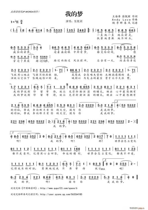 我的梦想_700字
