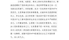 2015最新大学生入党志愿书