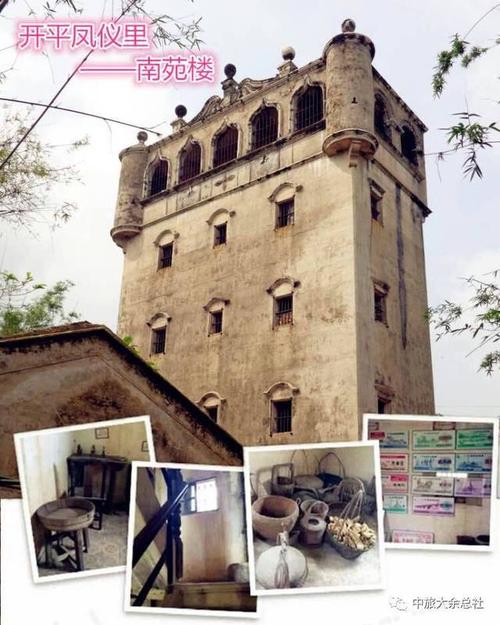 华侨华人，塔Township_1000字