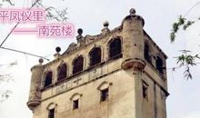 华侨、碉楼之乡_1000字