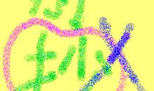 2010年我的心愿_400字