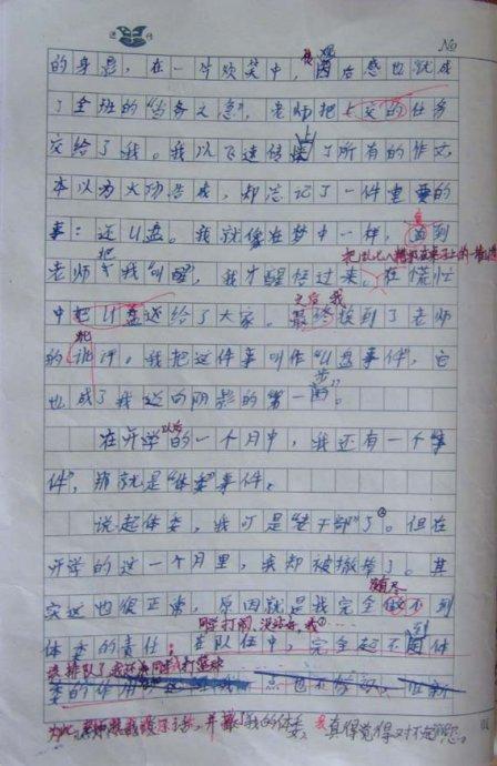 信任 - 阅读“trust”sense构成_600字