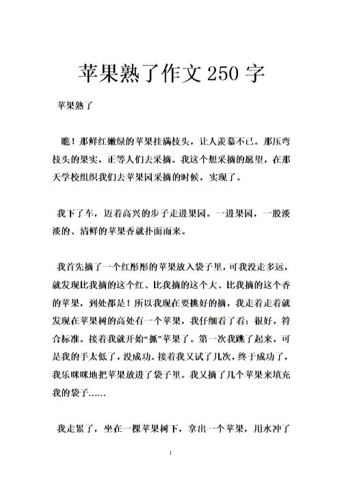关于成熟组成：成熟美_550字