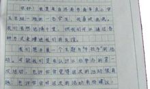 二年级书信作文：给朋友的一封信_450字