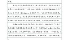 关于成熟的作文：花开就一次成熟_900字