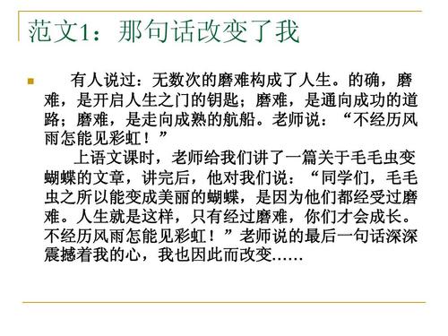 关于成熟组成：匹配成熟_800字