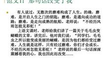 关于成熟的作文：迈向成熟_800字