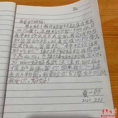 二级信件组成：给你的一封信_350字