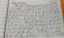 二年级书信作文：给姥姥的一封信_350字