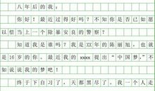 二年级书信作文：给未来自己的一封信_450字