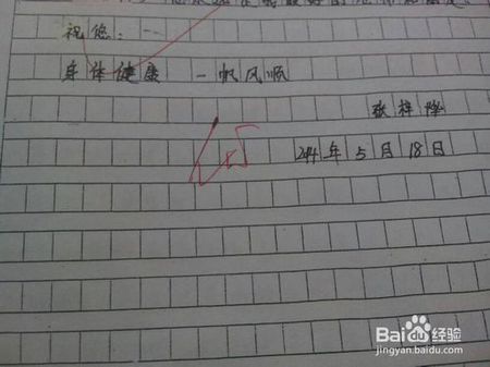 二年级字母组成：给母亲的一封信_300字