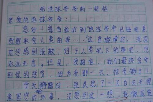 二年级字母组成：给人类的一封信_550字