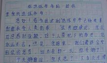 二年级书信作文：致人类的一封信_550字