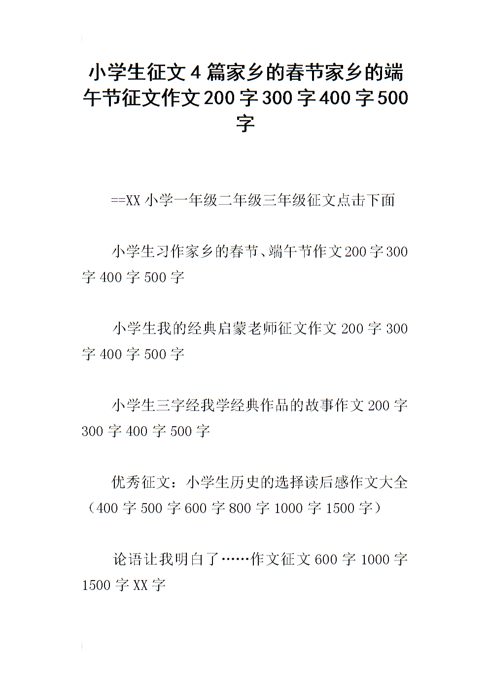 1月份，有一个奖品：温柔，我还能碰吗？ _400字