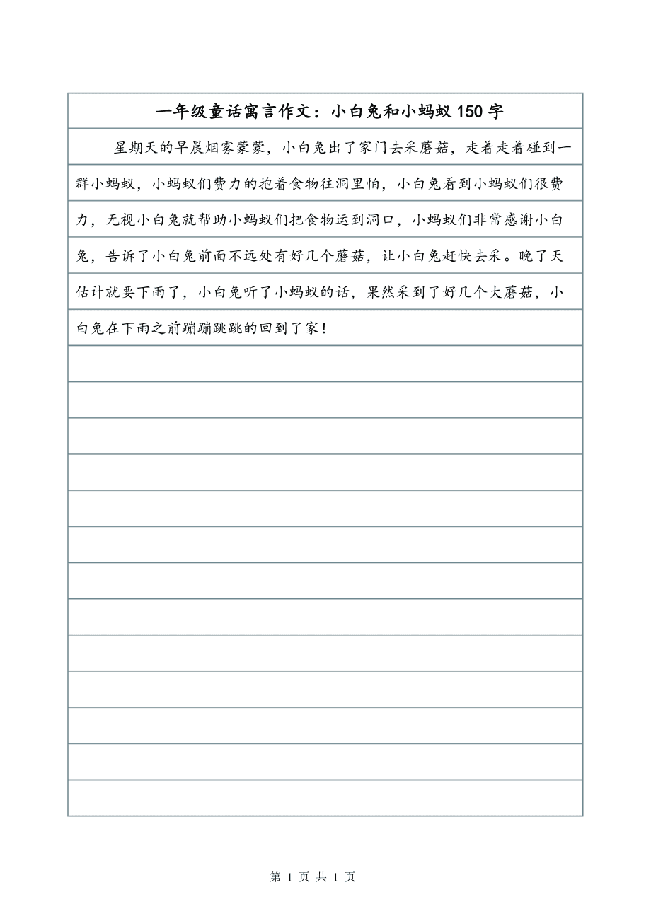 不幸的星期日_150字