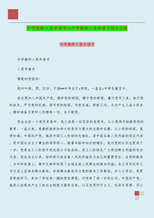 党申请模型的学者入口（3）