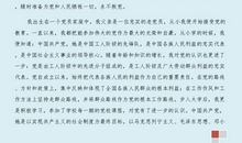 士官入党申请书范文（三）