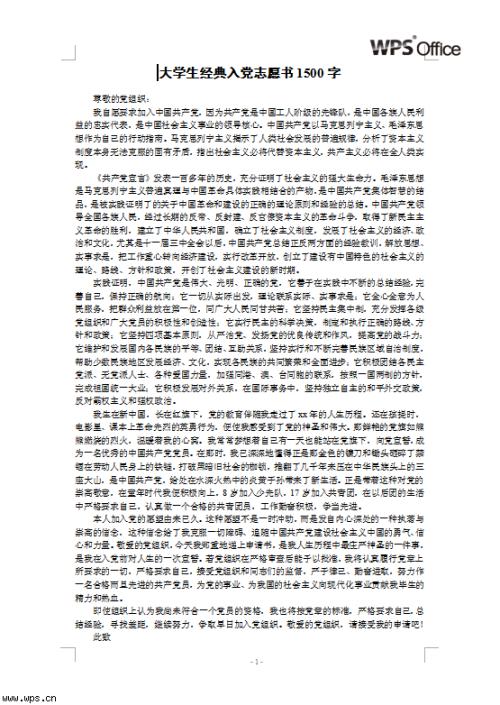 申请人：