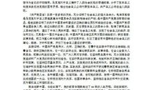 大学生干部入党志愿书1000字