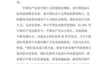 2018入党申请书优秀范文（一）