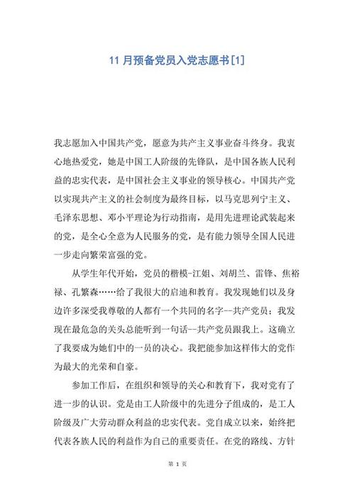 2018年大学生进入举办志愿书籍的派对（3）