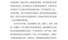 2018大学生入党申请志愿书（三）