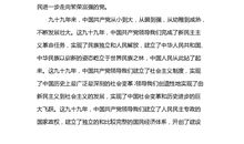 公务员入党申请书范文（二）