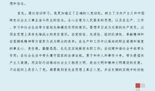 入党培训总结范文