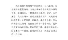 冬天让我陶醉_450字