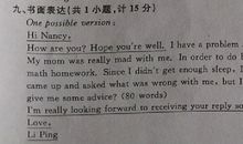 中考英语作文范文 The Snoring Tree