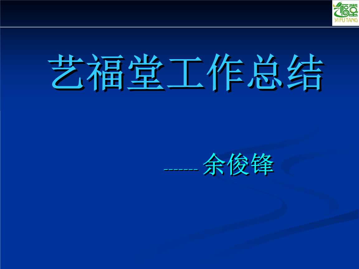 软件公司实习摘要