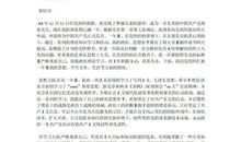 2015年入党转正申请书